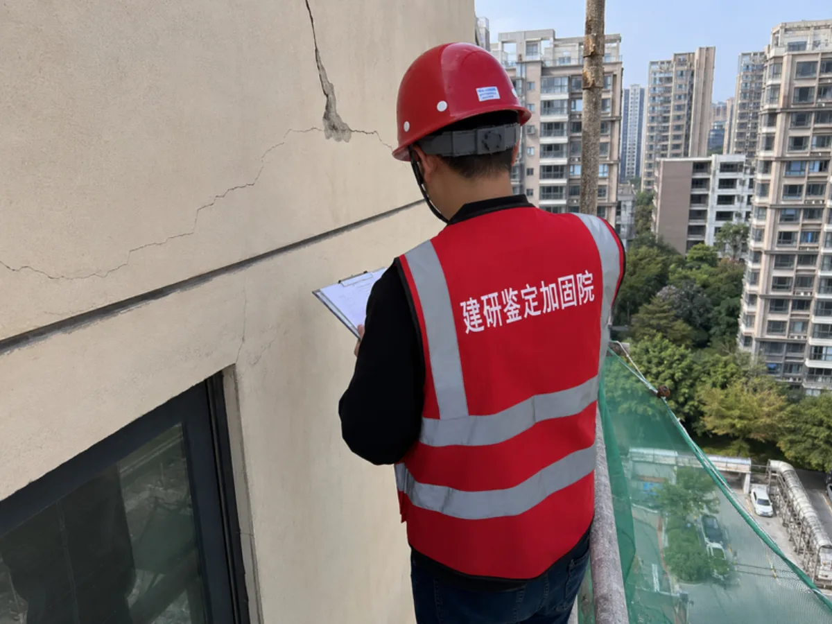 建筑物安全鉴定：从外观问题到结构判断