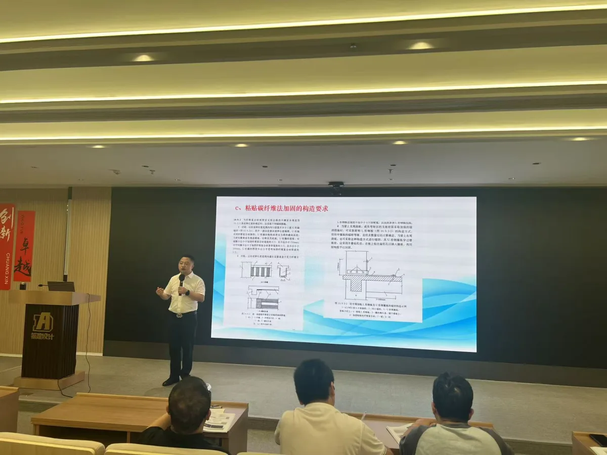 石家峰在福建省检测鉴定加固行业技术交流会作专题授课